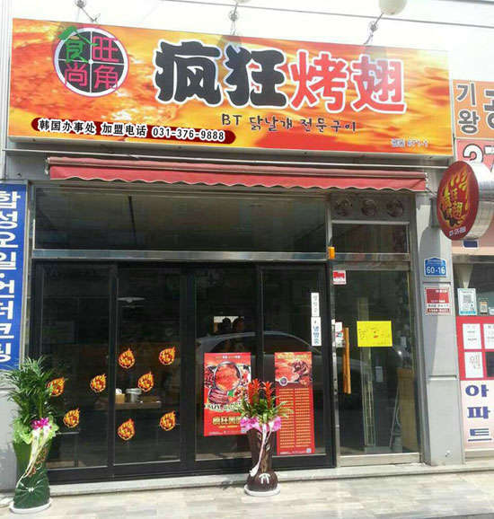 威县培训烧烤